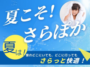 全館床暖房の配管に水を通すことで、家中どこでも夏はひんやり涼しく快適に過ごせます！
