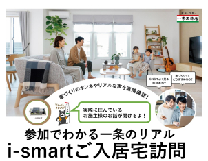 オーナー様にしか聞けない家づくりお家づくりの体験談を直接聞くことが出来ます！
お家の住み心地から、家づくりで大変だったことから家づくりの工夫まで、オーナー様にしか聞けないお話を是非、聞いてみてください！