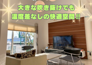 リビングの大きな吹き抜けはとても開放的です！吹き抜けがあると暑さや寒さが心配ですが、一条工務店なら温度差なしの快適な暮らしを実現できます‼