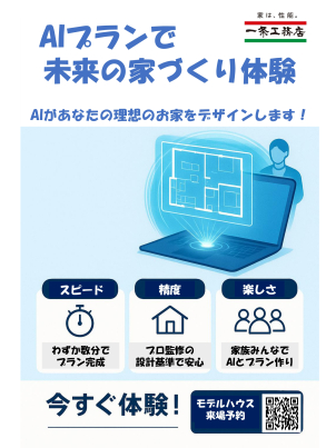 ご提案プランは随時追加更新中！家族の希望に合った「我が家にピッタリの間取り」がここで見つかります！即日無料お見積りも大歓迎です♪