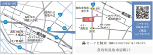 会場付近の旗・看板を目印にしてくださいませ(^^)/