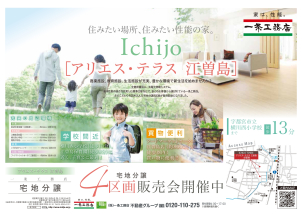 大型ショッピングセンターまで徒歩圏内。国道4号線までのアクセスも良好。