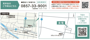 会場付近の旗・看板を目印にしてくださいませ(^^)/