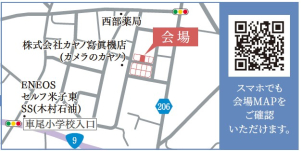 お気をつけてお越しくださいませ。