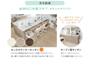 お子様のリビング学習を見守りながらお料理ができます♪収納力も抜群で、家族の距離が近くなるキッチンです♪
