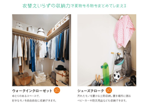 もう収納には困らない！シューズクロークやウォークインだって間取りに込々です♪