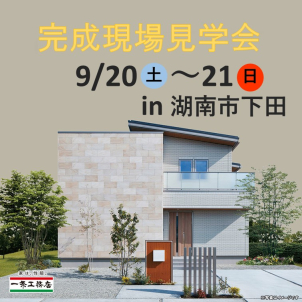 話題のHUGme（ハグミー）ぜひご覧ください！　　場所の詳細はお申し込み後に個別連絡を差し上げます。