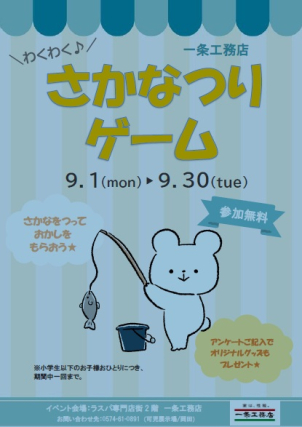 何が釣れるかな～？