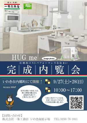 絶賛予約受付中！！！
⭐完成内覧会＆全館床暖房体験会⭐
夜見学も大歓迎///いわき市内郷【２階建て 】新築見学会！（3LDK+和室+書斎）
