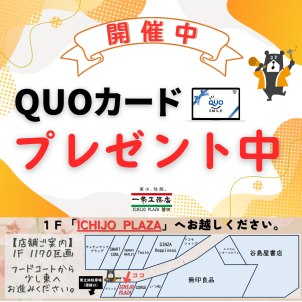 ららぽーと磐田  
１Ｆフードコートの少し東です！

