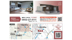 ご予約の際は、弊社ＨＰから来場予約もしくはお電話にてご予約お待ちしております。
☎0852－27－4111