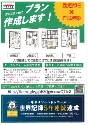 こちらのQRコードよりご依頼可能です！