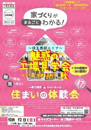 ベテラン店長が楽しくご案内を務めます。団体ツアー方式で無理な営業はありませんのでご安心ください！