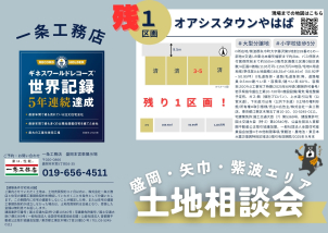 168.40㎡（50.94坪）、1135万円
お買物施設や病院、小学校などが徒歩圏内なので、ご生活のしやすいエリアです。