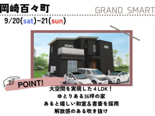 スタイリッシュと機能性×解放感溢れる吹き抜けのあるこちらの物件は、誰もが一度は憧れる書斎も採用。家族の憩いの場にもなる和室もあり、落ち着きと寛ぎを味わうことのできる贅沢空間。ぜひご覧ください！