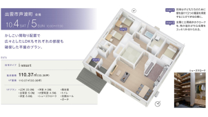 10/4,5『新築 住まいの見学会』＠出雲市芦渡町　4LDK☆★