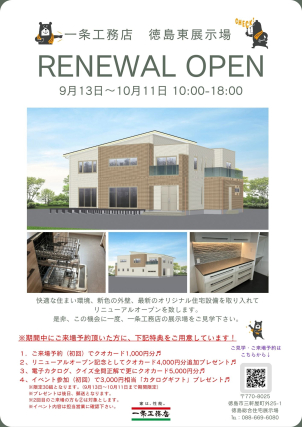 ご予約お待ちしております。
※プレゼントは後日郵送になります。ご了承下さい。