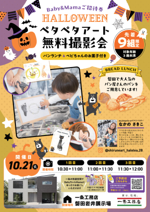 【ペタペタアート】
今しかない、お子様のかわいい手足をカタチに残してみませんか？
手形・足形にママがアートして仕上げて完成です