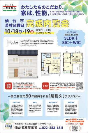 31.31坪 / 3LDK＋SIC＋WIC