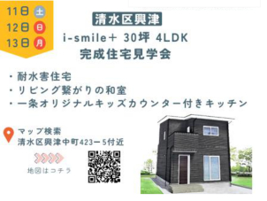 間取りや収納の工夫など、家づくりのヒントが見つかります！！