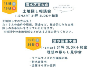 どんな些細なことでも構いません。家づくりのこと、お金のこと、土地のこと、何でもお気軽にご相談ください。