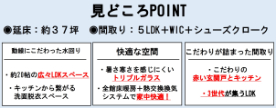 こだわりを実現したお住まいです。お家づくりにお役立てください♪