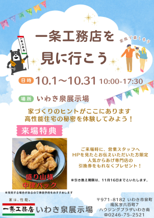 ＨＰを見たと必ず伝えてください。時間外ご来場希望の場合はご予約かお電話ください