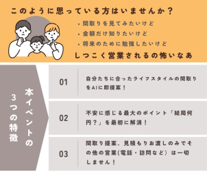 ①展示場にご来場
予約時に盛岡市と花巻市の展示場から選んでご来場！確定のご連絡は2日以内にショートメッセージにて致します
②AIとプラン検索
ご家族様でお話ししていただきながら、該当する欄に入力していくとあなたにあったプランをAIがご提案！
③選んだプランの金額をご提示
選んだプランを教えてください。ご希望のプランでお見積りを作成します。見積もりのご説明させていただき、そちらはお渡しいたします！