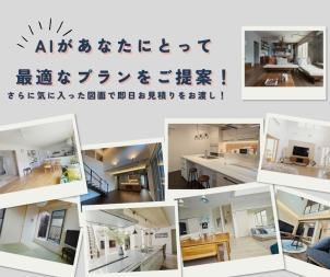 おうちづくりに関しての不安やわからないことは大きく、たくさんあるかと思います。
一つずつ解消できるようご案内いたします。
ご来場お待ちしております！
盛岡会場をご予約の際は必ずこちらからご予約ください➡
<a href=https://form.run/@ichijo-6tYmCOoJfPVuNJBJe86s>[AIイベント特設フォーム]</a>