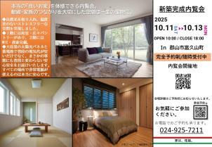 一条でもこんなことができるんだ！と思える間取りです。是非お家づくりの参考に。