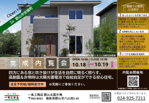 31坪のお家の中には開放的なLDKだけでなく、4部屋と書斎を兼ね備えた充実の間取り。工夫を凝らした芸術的センスを感じます。