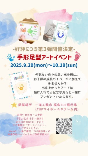 期間限定開催となります