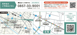 会場付近の旗・看板を目印にしてくださいませ(^^)/
