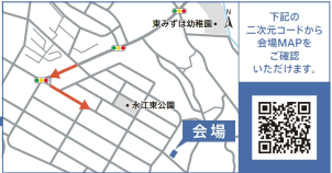 お気をつけてお越しくださいませ。