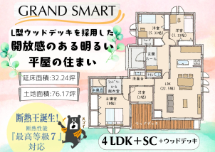 超断熱・超気密が叶える快適な暮らしを末永くお守りする ⼀条⼯務店のお家です。