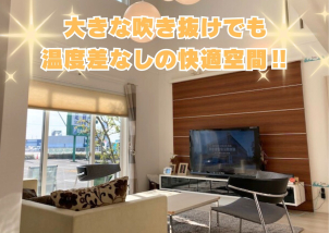 リビングの大きな吹き抜けはとても開放的です！吹き抜けがあると暑さや寒さが心配ですが、一条工務店なら温度差なしの快適な暮らしを実現できます‼