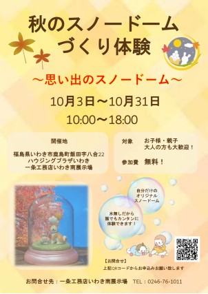 【⭐限定30個！⭐】10月中随時開催しておりますが、なくなり次第終了となりますので、お早目の予約を！！