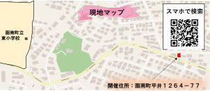 開催場所の住所です♪
