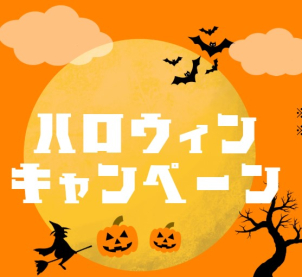 ★初めて一条工務店にご来場いただくお客様、初めて見学会イベントにご参加されるお客様にはお菓子詰めあわせとクオカード特典（5,000円分）を進呈中です。（※ご参加者様１組につき１点まで、現在家づくりを検討中のお客様、お貸出しのタブレットにて全問正解をされた方に進呈です。）