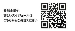 詳細は、こちらからどうぞ‼