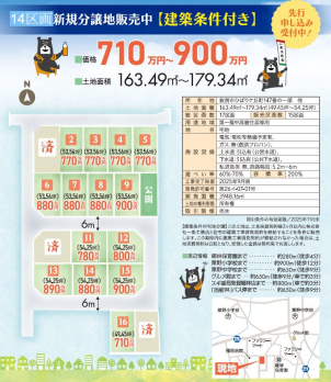 WEB予約で土地見学＆アンケートに答えてQUOカード1000円分プレゼント♪