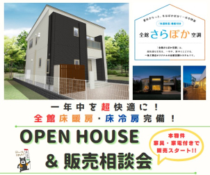 住みやすくなる工夫たくさん！
お気軽にお申し込みください！