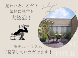 このタイプだけ！でも大歓迎です◎最新だけツアーも承っております♪
