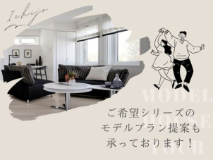 ご見学後は、ご希望をお聞かせいただきプラン提案もさせていただきます！お気軽にお問い合わせください♪