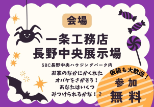 予約不要・参加無料のイベントです！