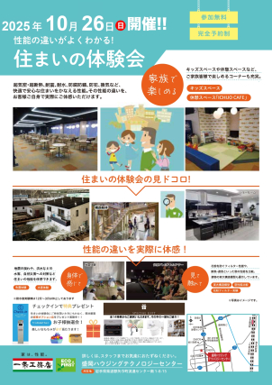 弘前限定開催！バスにて盛岡までご案内します！