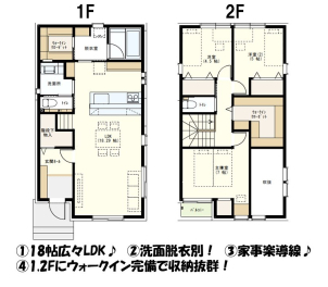 18帖の広々LDK、収納力抜群、家事導線を追求した間取りです！実際の生活をイメージしていただきながら是非ご覧ください！