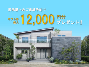 県内初の平屋＋最新のグランスマート展示場です！