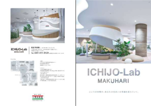 「ICHIJO-Lab-MAKUHARI」
業界屈指の性能を最大限に詰め込んだ大型体験施設。