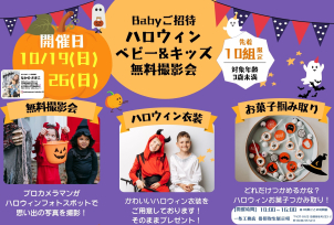 撮影会開催！！！